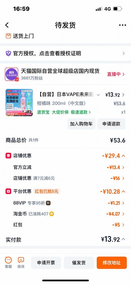 VAPE未来驱蚊水绿色💰14 - 聚合线报 VAPE未来驱蚊水绿色💰14 - 聚合线报