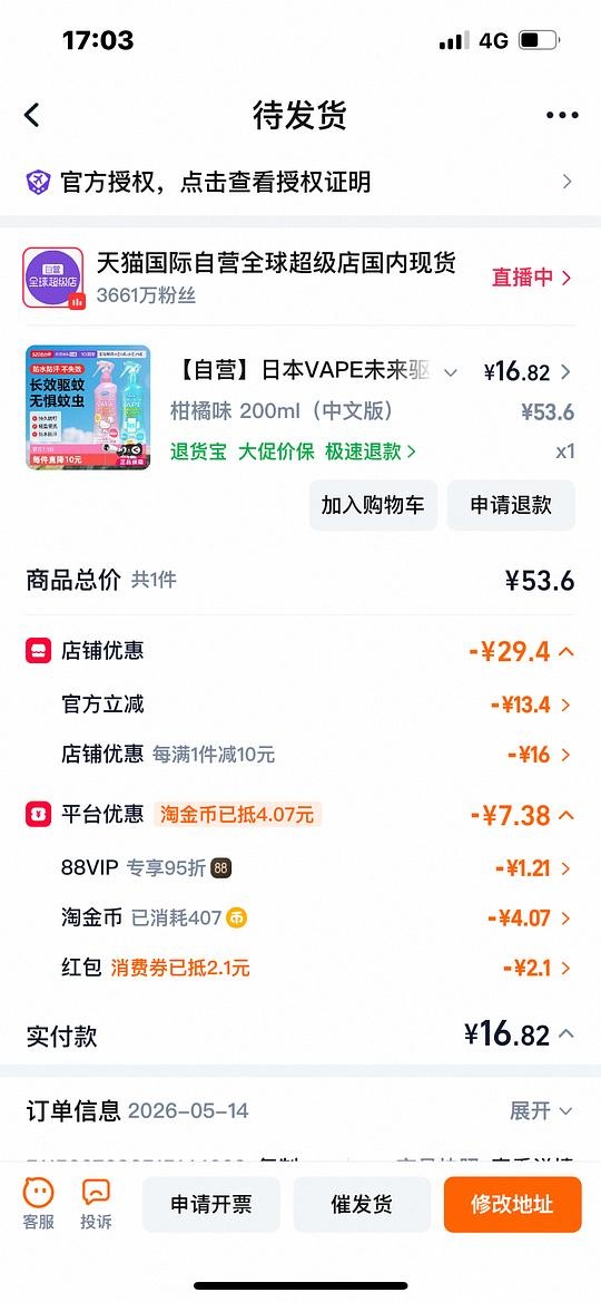 VAPE未来驱蚊水绿色💰14 - 聚合线报 VAPE未来驱蚊水绿色💰14 - 聚合线报