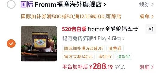 福摩鸭肉兔肉猫粮4.5kg265 - 聚合线报 福摩鸭肉兔肉猫粮4.5kg265 - 聚合线报