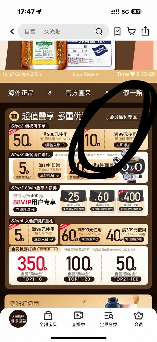 车回贵10r 久光贴超好价 42贴35元 - 聚合线报 车回贵10r 久光贴超好价 42贴35元 - 聚合线报
