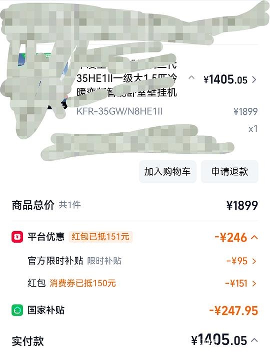 华凌神机二代1.5匹💰1388左右 - 聚合线报 华凌神机二代1.5匹💰1388左右 - 聚合线报
