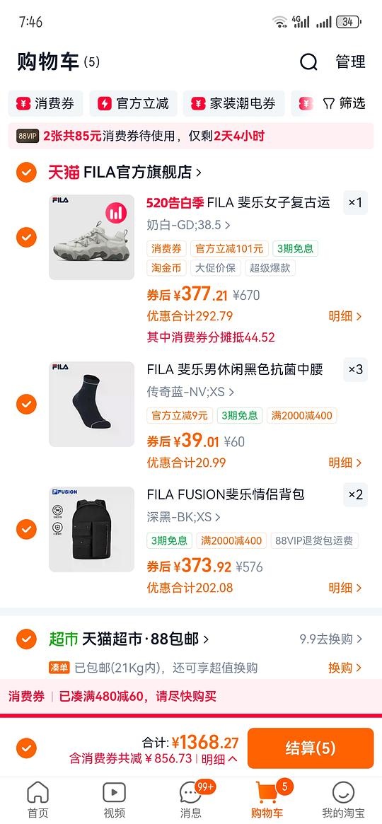 斐乐猫爪6大概307(或者低于300)(之前放错链接了,购买的姐妹们一定要确认购买的是返红包那款) - 聚合线报 斐乐猫爪6大概307(或者低于300)(之前放错链接了,购买的姐妹们一定要确认购买的是返红包那款) - 聚合线报