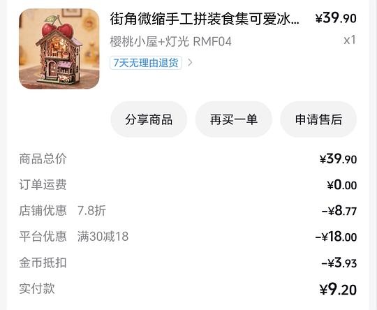 i手工,拼装模型可能好价 - 聚合线报 i手工,拼装模型可能好价 - 聚合线报