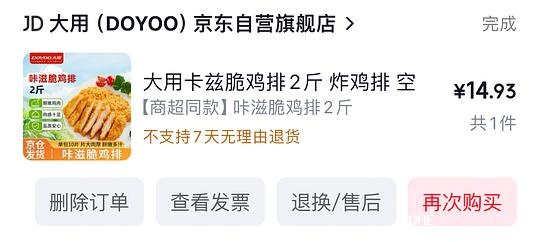 大用鸡排2斤最低10 - 聚合线报 大用鸡排2斤最低10 - 聚合线报