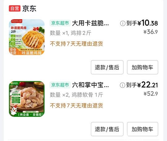 大用鸡排2斤最低10 - 聚合线报 大用鸡排2斤最低10 - 聚合线报