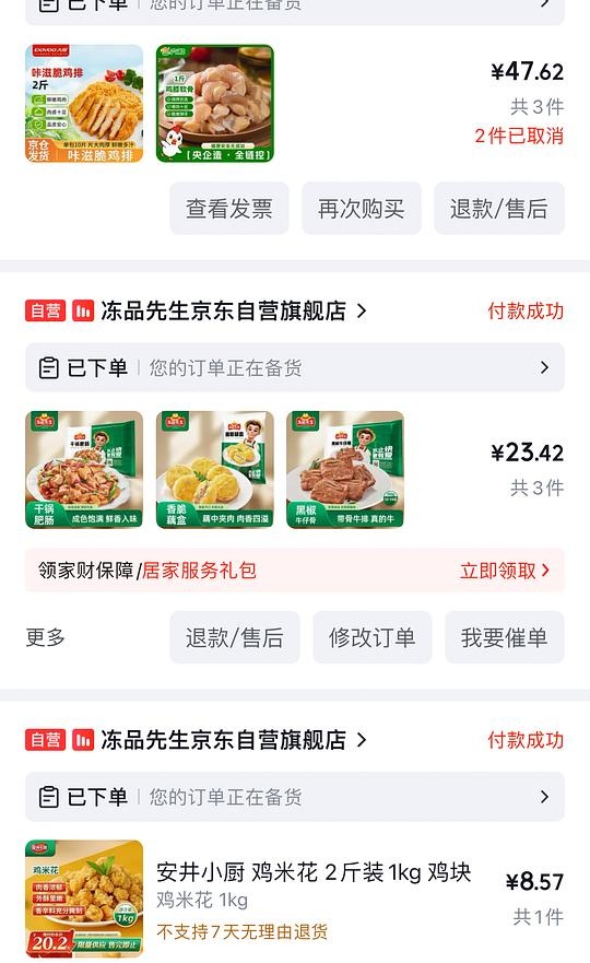 大用鸡排2斤最低10 - 聚合线报 大用鸡排2斤最低10 - 聚合线报
