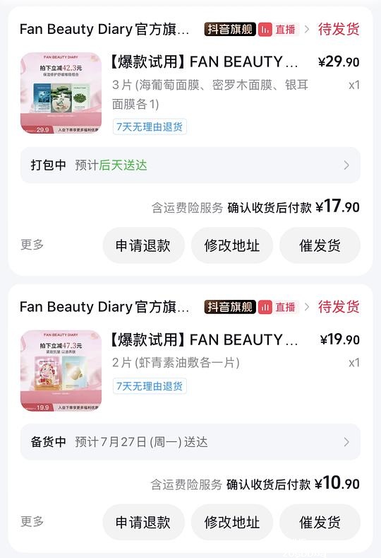 一些简单的面膜好价作业 - 聚合线报 一些简单的面膜好价作业 - 聚合线报