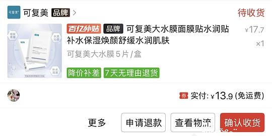 一些简单的面膜好价作业 - 聚合线报 一些简单的面膜好价作业 - 聚合线报