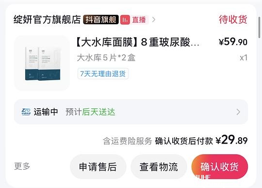 一些简单的面膜好价作业 - 聚合线报 一些简单的面膜好价作业 - 聚合线报