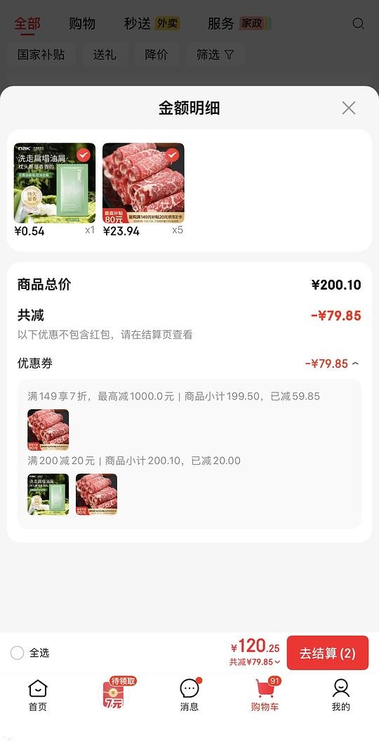 原切肥牛22.8/斤,有复购更低 - 聚合线报 原切肥牛22.8/斤,有复购更低 - 聚合线报