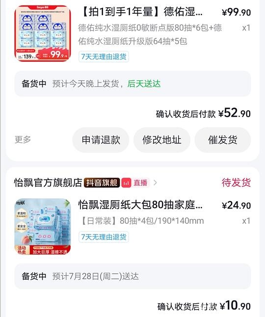 刷券湿厕纸6.6r320抽/24.5r800抽 - 聚合线报 刷券湿厕纸6.6r320抽/24.5r800抽 - 聚合线报