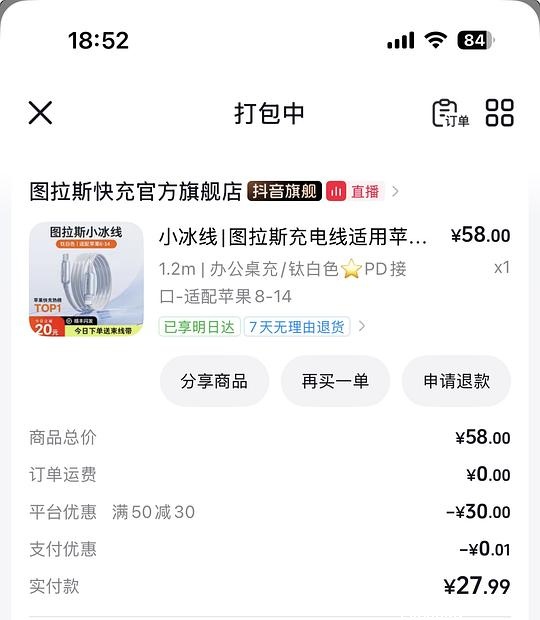图拉斯苹果小冰线25r - 聚合线报 图拉斯苹果小冰线25r - 聚合线报