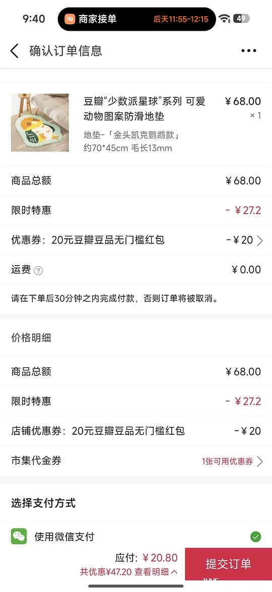 豆瓣豆品地垫 - 聚合线报 豆瓣豆品地垫 - 聚合线报