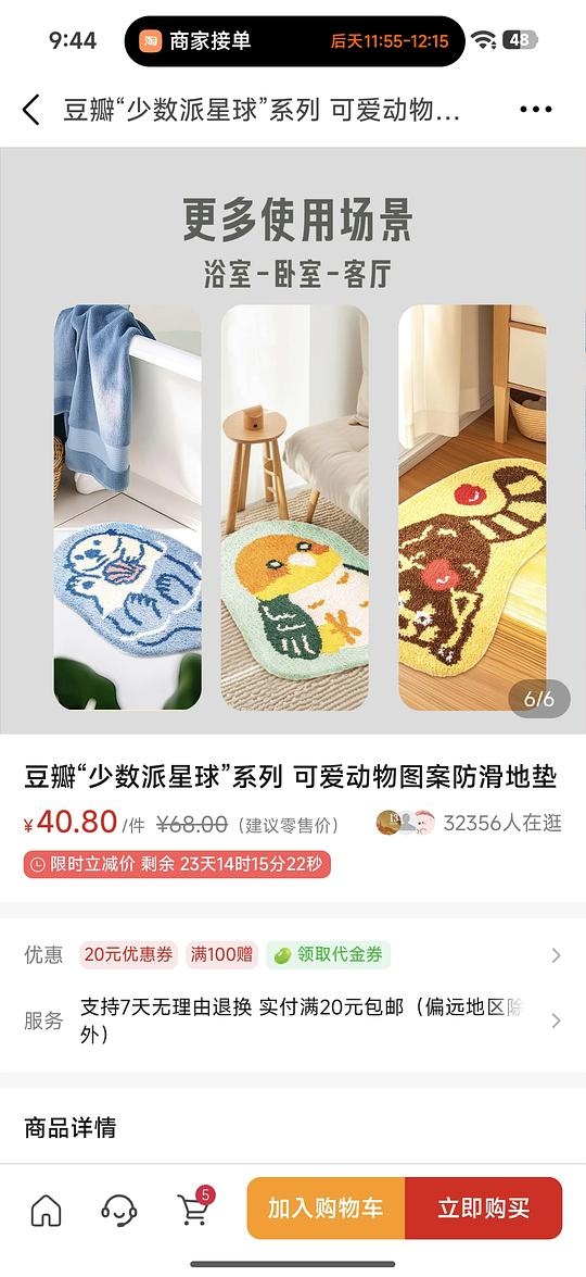 豆瓣豆品地垫 - 聚合线报 豆瓣豆品地垫 - 聚合线报