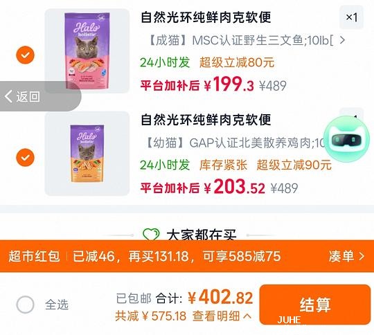 🐱超市halo10磅买两包,一🍑反利后,均价200以下(车半走) - 聚合线报 🐱超市halo10磅买两包,一🍑反利后,均价200以下(车半走) - 聚合线报