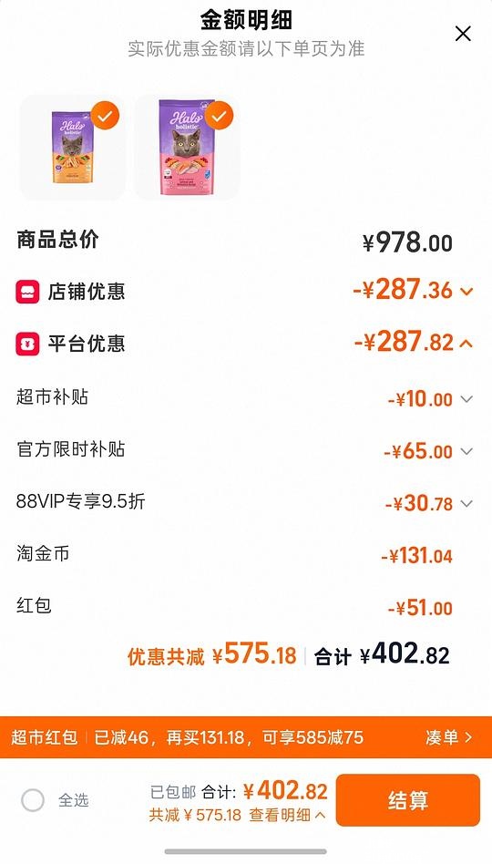 🐱超市halo10磅买两包,一🍑反利后,均价200以下(车半走) - 聚合线报 🐱超市halo10磅买两包,一🍑反利后,均价200以下(车半走) - 聚合线报