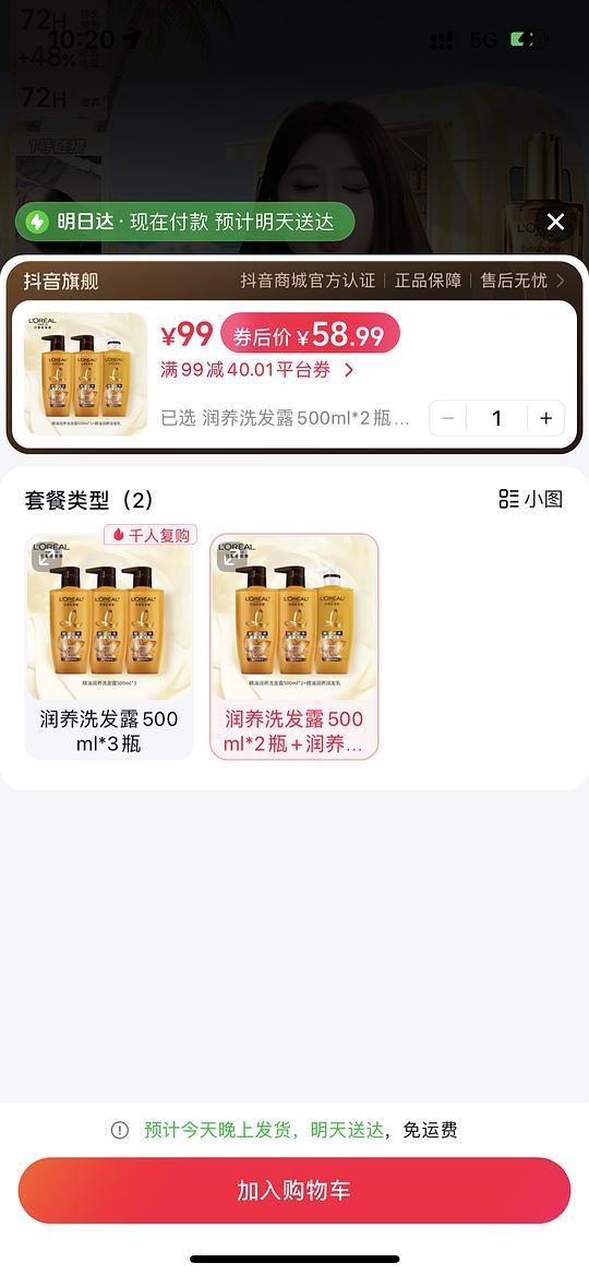 欧莱雅洗发水套装 - 聚合线报 欧莱雅洗发水套装 - 聚合线报