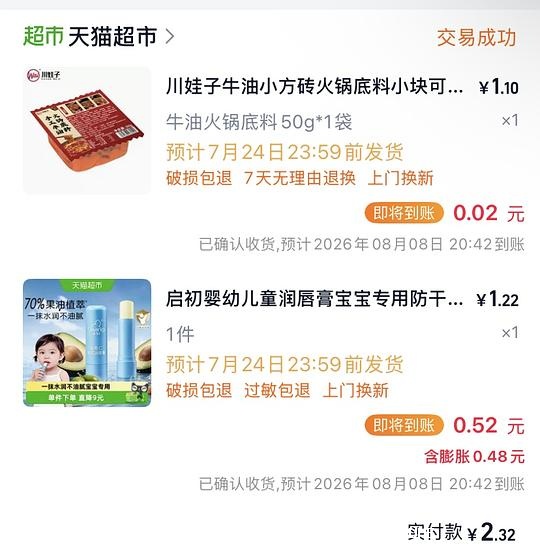 最低基本0薅启初的润唇膏 - 聚合线报 最低基本0薅启初的润唇膏 - 聚合线报