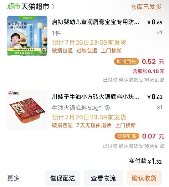 最低基本0薅启初的润唇膏 - 聚合线报 最低基本0薅启初的润唇膏 - 聚合线报