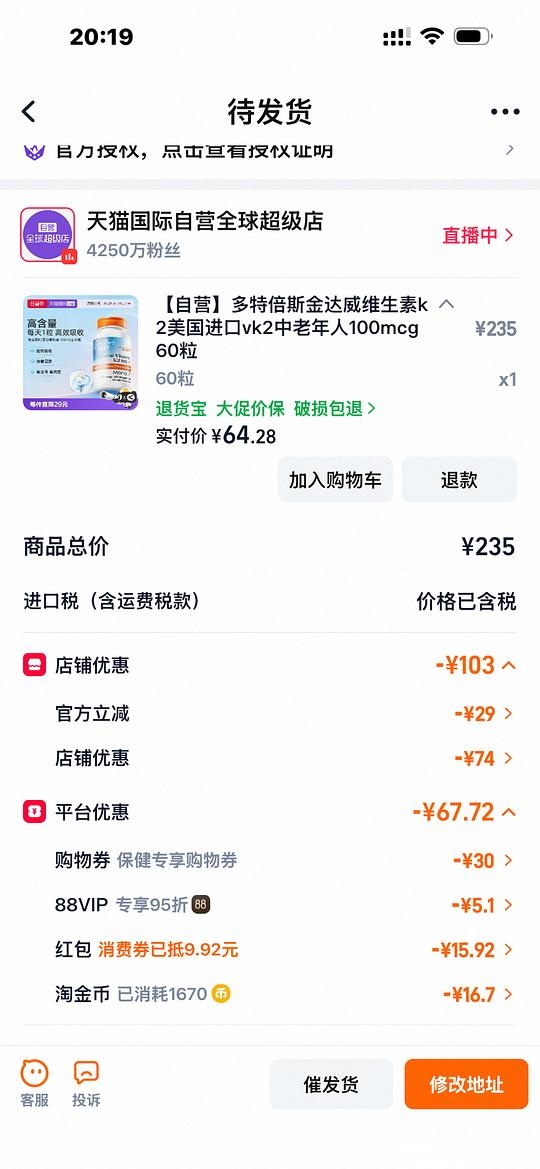金达威k2 100mcg 60粒 62 元 - 聚合线报 金达威k2 100mcg 60粒 62 元 - 聚合线报