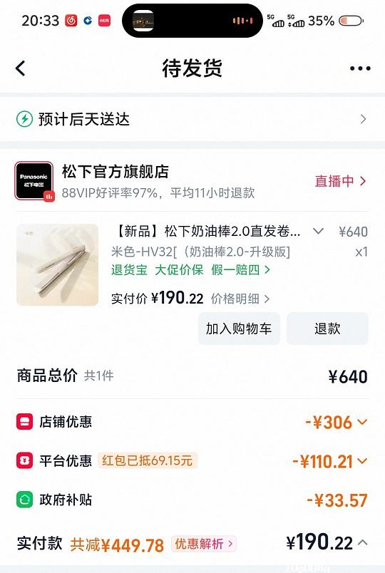 松下奶油棒2.0不到190元(算好价吗?) - 聚合线报 松下奶油棒2.0不到190元(算好价吗?) - 聚合线报