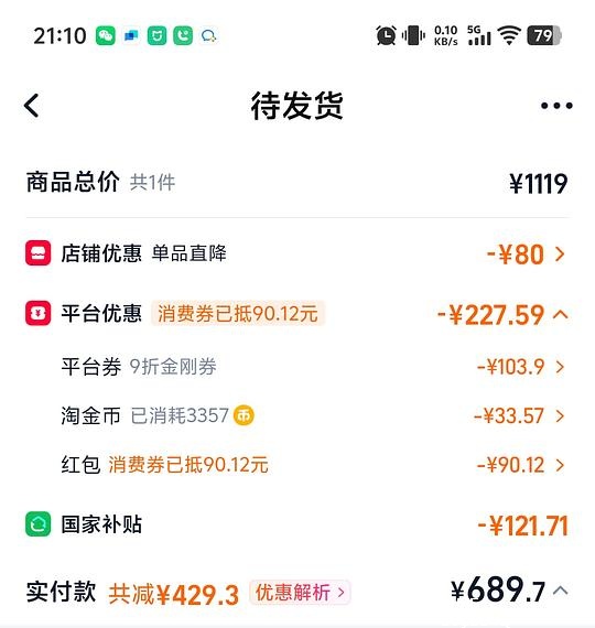 小天才z6pro礼盒款680左右 - 聚合线报 小天才z6pro礼盒款680左右 - 聚合线报