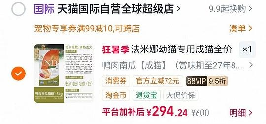 法米娜鸭肉南瓜猫粮5kg283 - 聚合线报 法米娜鸭肉南瓜猫粮5kg283 - 聚合线报