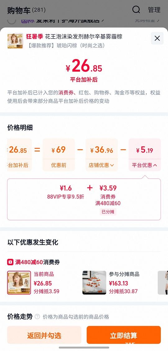 花王泡泡染发剂刚需27r 简单作业 - 聚合线报 花王泡泡染发剂刚需27r 简单作业 - 聚合线报