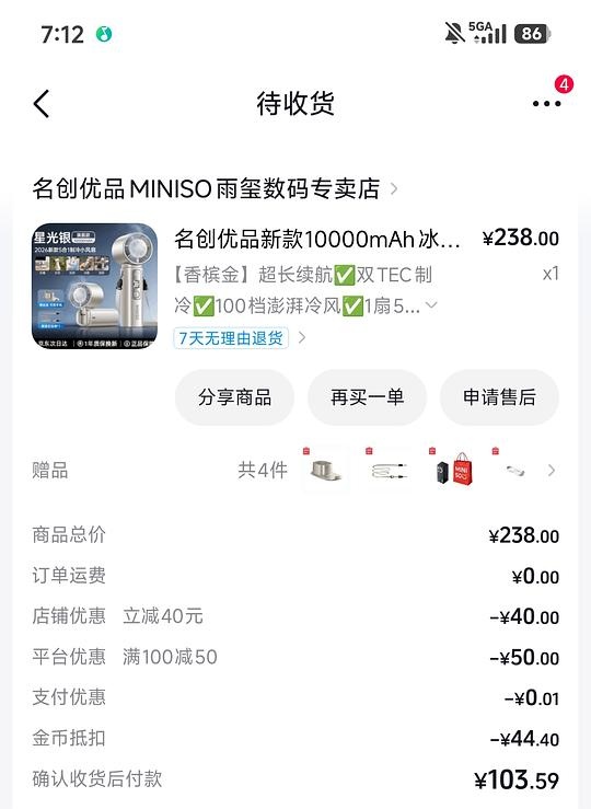 名创优品新款10000mAh冰芯炮充电宝手持制冷小风扇便携式可充电119 - 聚合线报 名创优品新款10000mAh冰芯炮充电宝手持制冷小风扇便携式可充电119 - 聚合线报