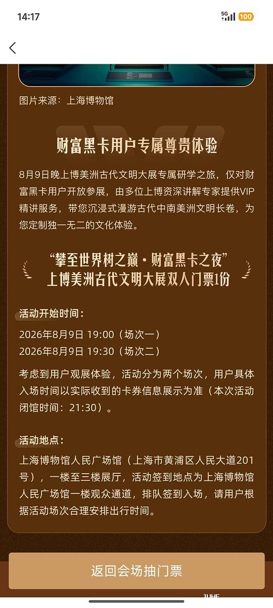 支付宝黑卡抽上博美洲大展门票两张 - 聚合线报 支付宝黑卡抽上博美洲大展门票两张 - 聚合线报