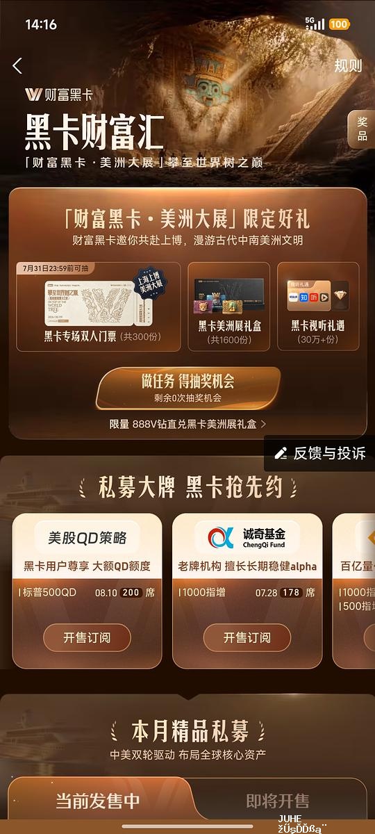 支付宝黑卡抽上博美洲大展门票两张 - 聚合线报 支付宝黑卡抽上博美洲大展门票两张 - 聚合线报