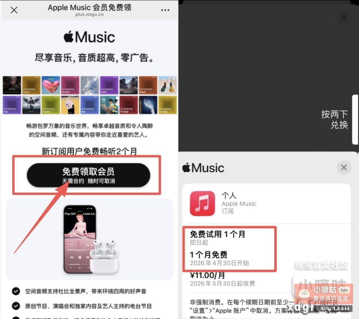 领3个月会员苹果手机 - 聚合线报 领3个月会员苹果手机 - 聚合线报