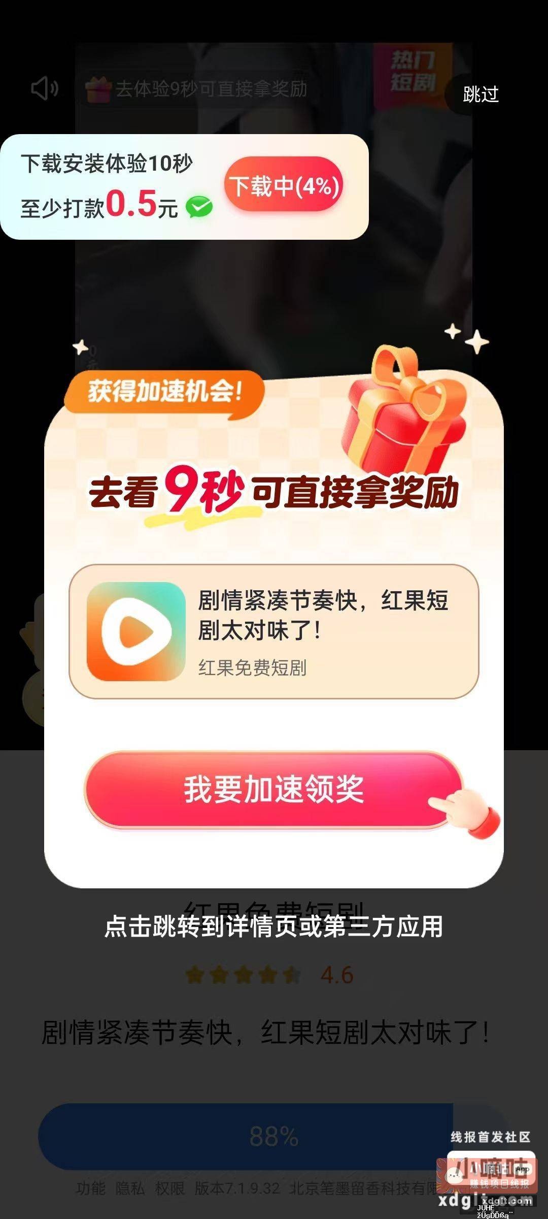 有个手机清完机也太牛了 - 聚合线报 有个手机清完机也太牛了 - 聚合线报