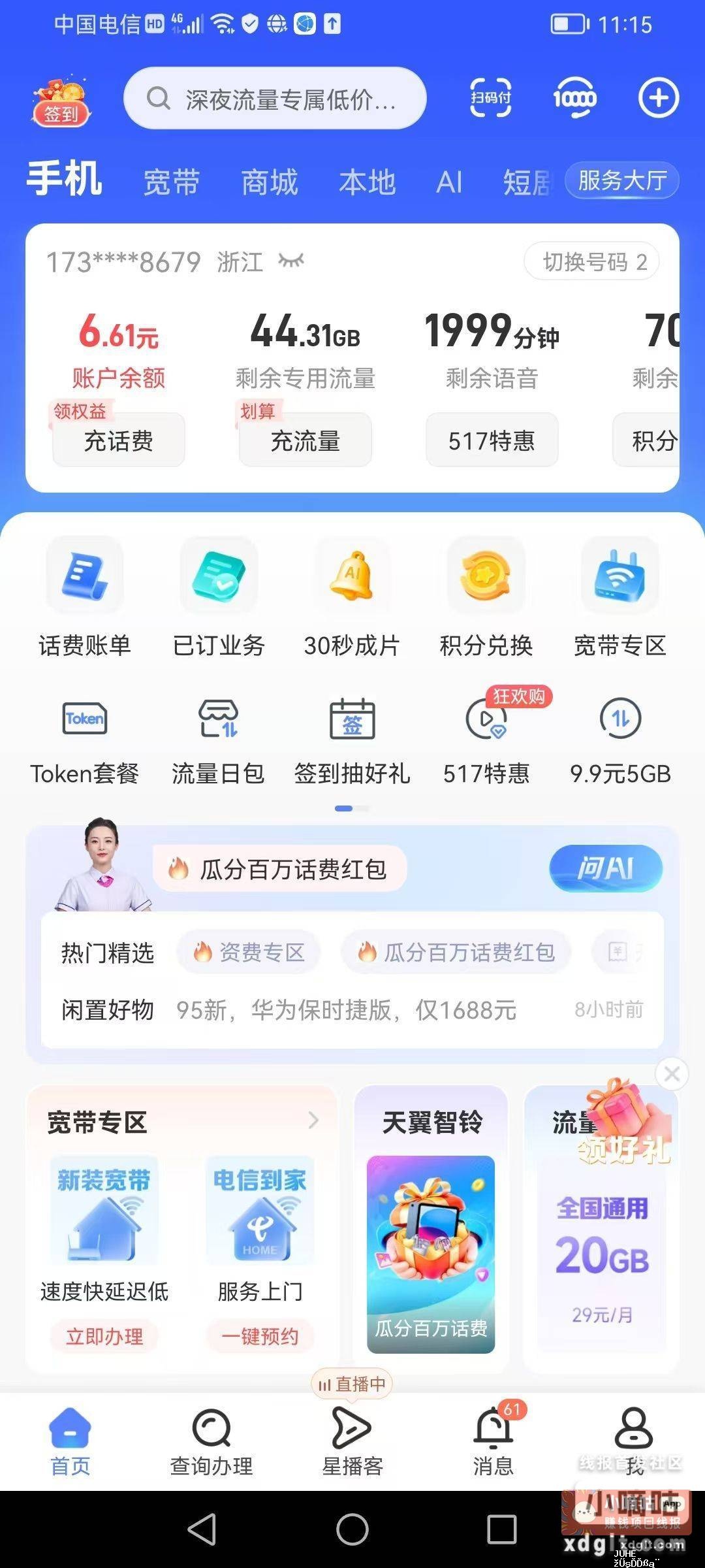 前几年我们本地电信的长期卡 - 聚合线报 前几年我们本地电信的长期卡 - 聚合线报
