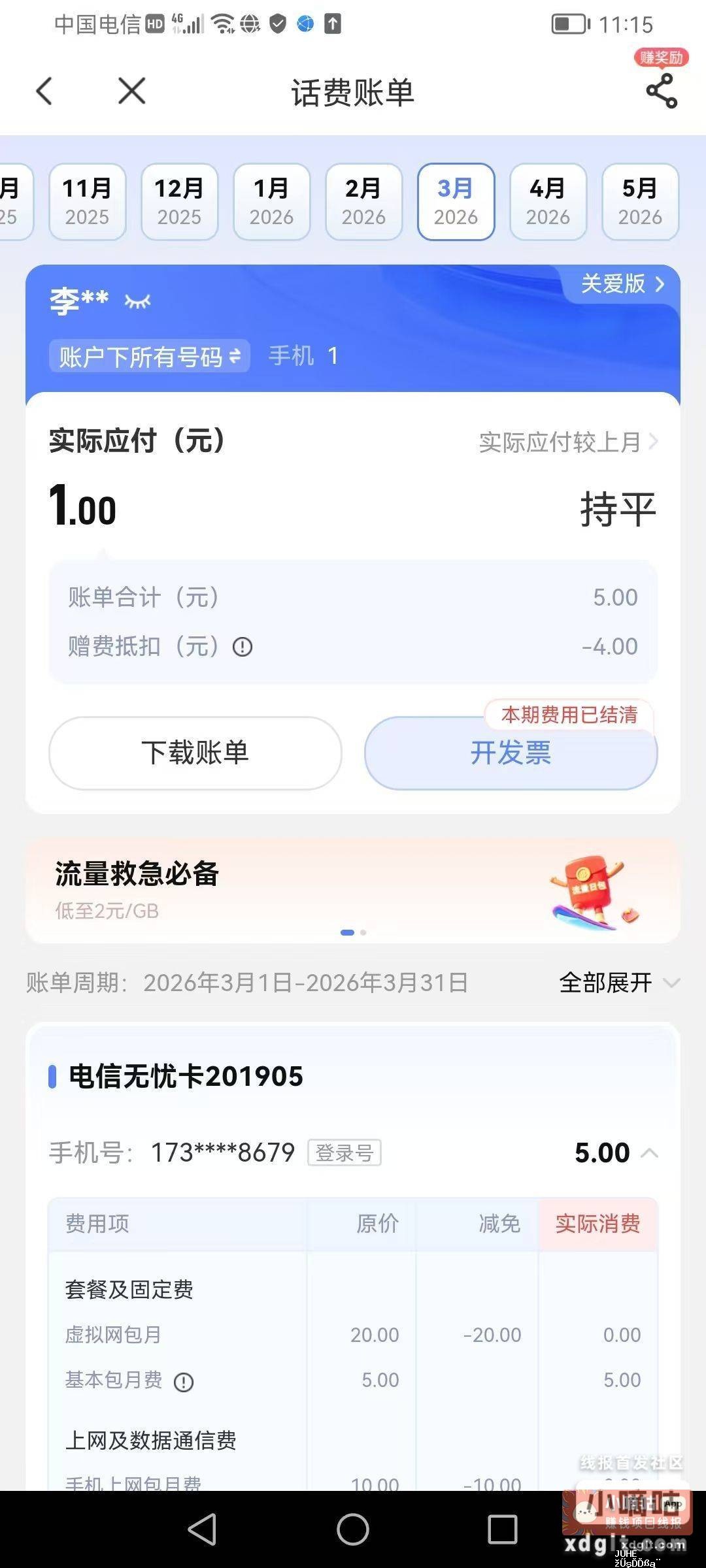 前几年我们本地电信的长期卡 - 聚合线报 前几年我们本地电信的长期卡 - 聚合线报