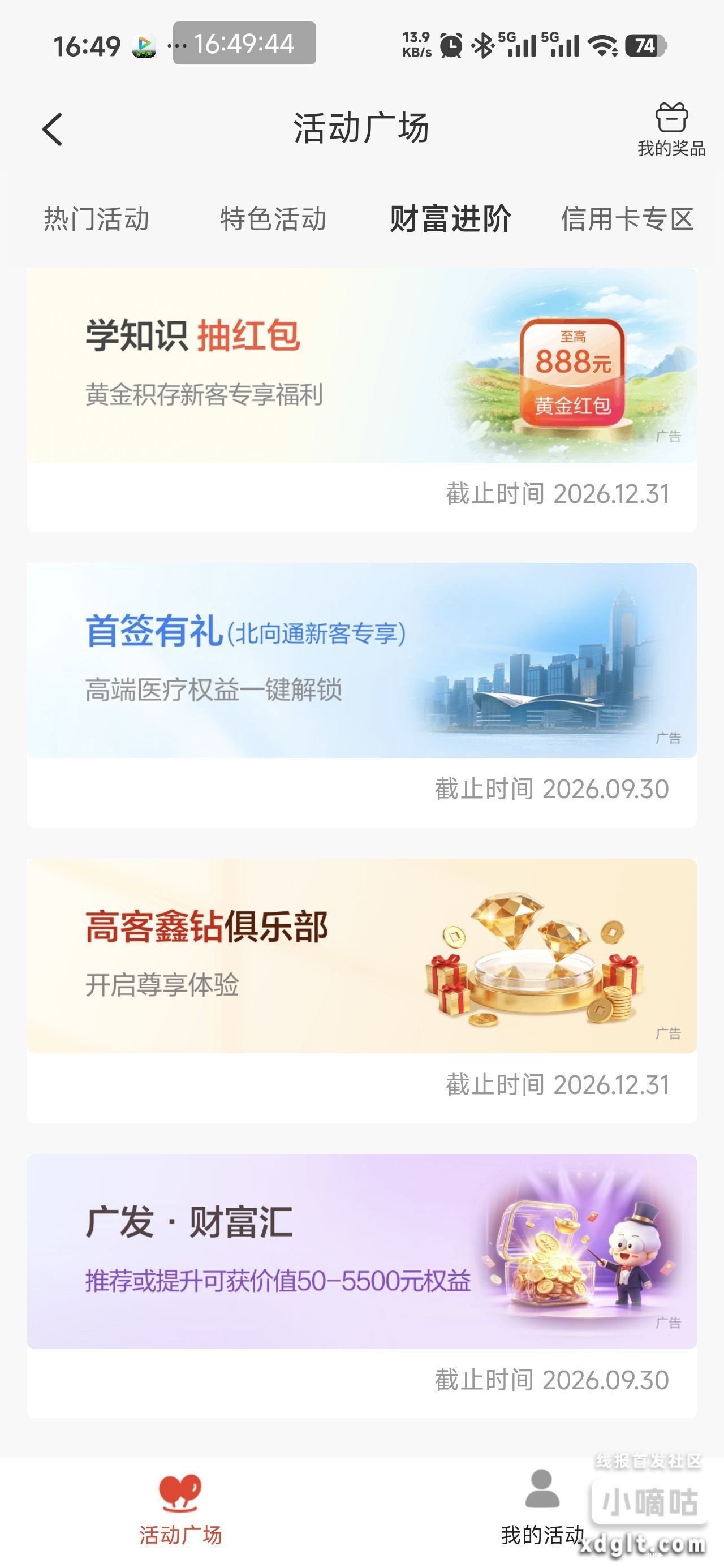 黄金份额可以卖出了 - 聚合线报 黄金份额可以卖出了 - 聚合线报