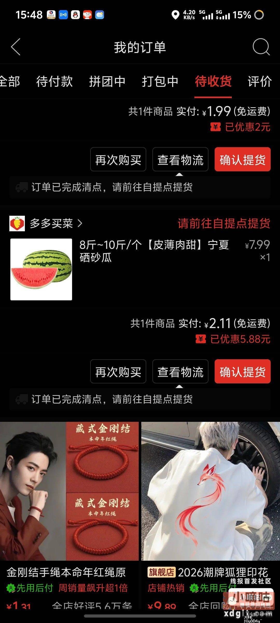 上次不要钱的香肠差点让我去见太奶 - 聚合线报 上次不要钱的香肠差点让我去见太奶 - 聚合线报