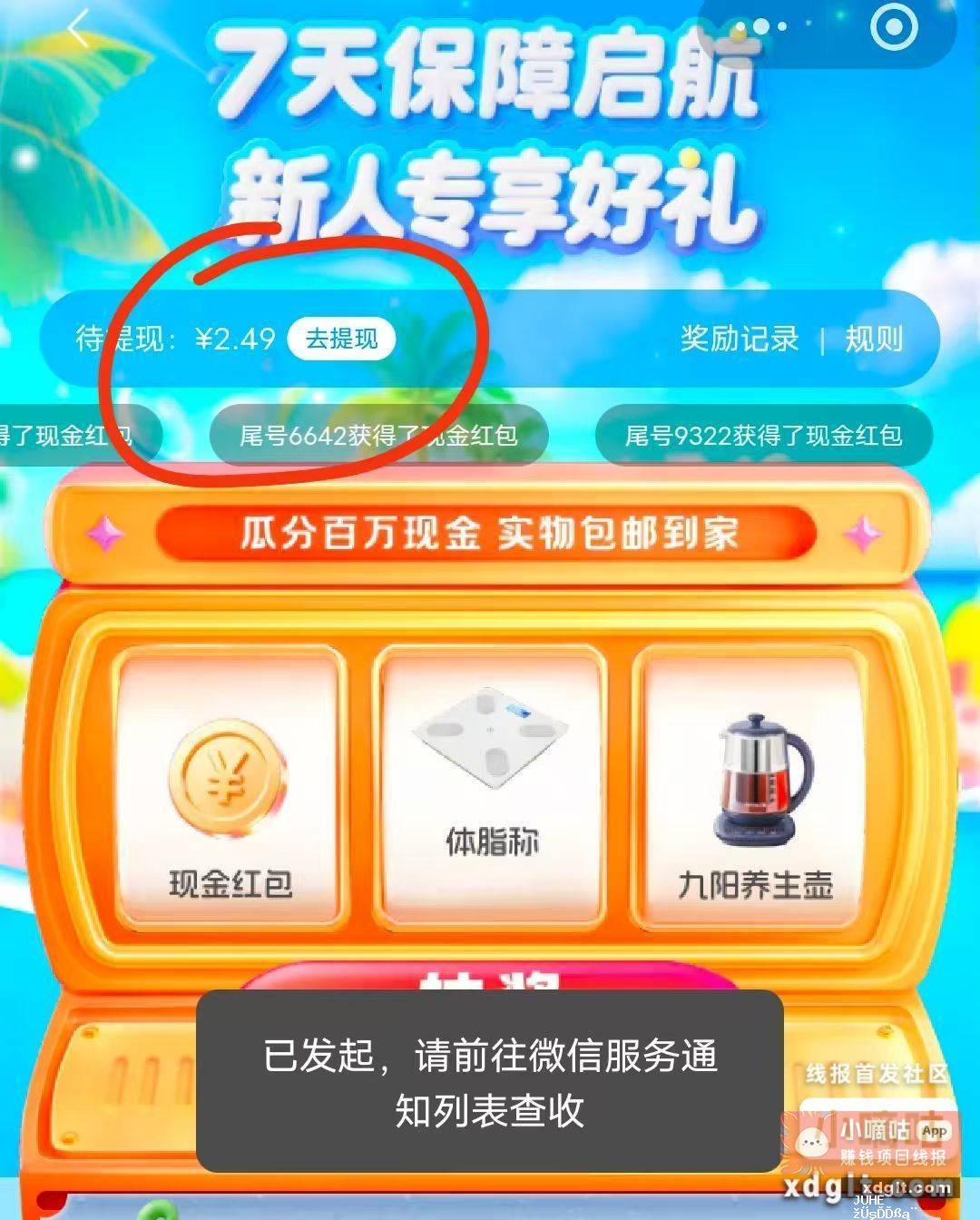 小程序 //众安健康/pd2UFhi4WL4MBkd - 聚合线报 小程序 //众安健康/pd2UFhi4WL4MBkd - 聚合线报