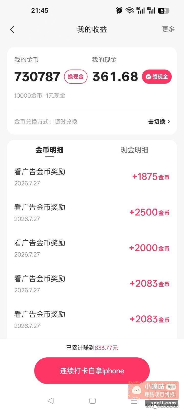 不养机得第18天 大前天听咕友干就完了 - 聚合线报 不养机得第18天 大前天听咕友干就完了 - 聚合线报