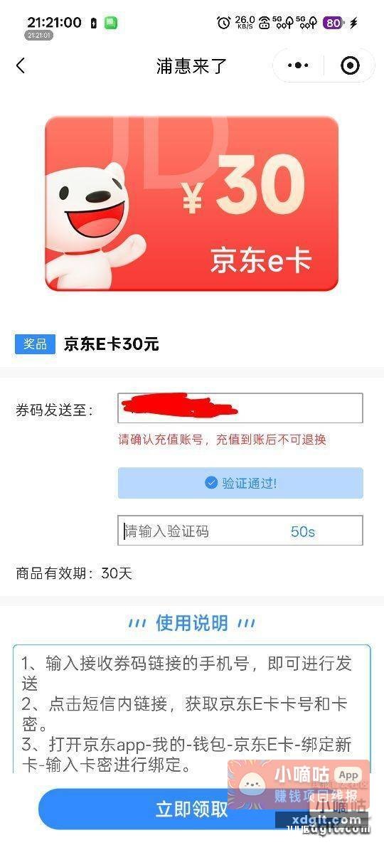 30元毛个体户和开公司的来 - 聚合线报 30元毛个体户和开公司的来 - 聚合线报