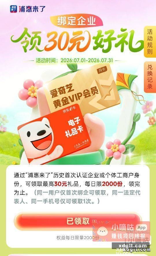 30元毛个体户和开公司的来 - 聚合线报 30元毛个体户和开公司的来 - 聚合线报