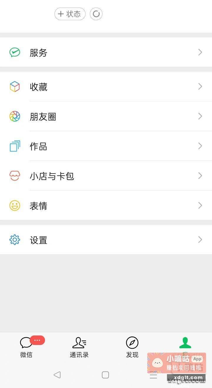微信小店与卡包进去看看过过号 - 聚合线报 微信小店与卡包进去看看过过号 - 聚合线报