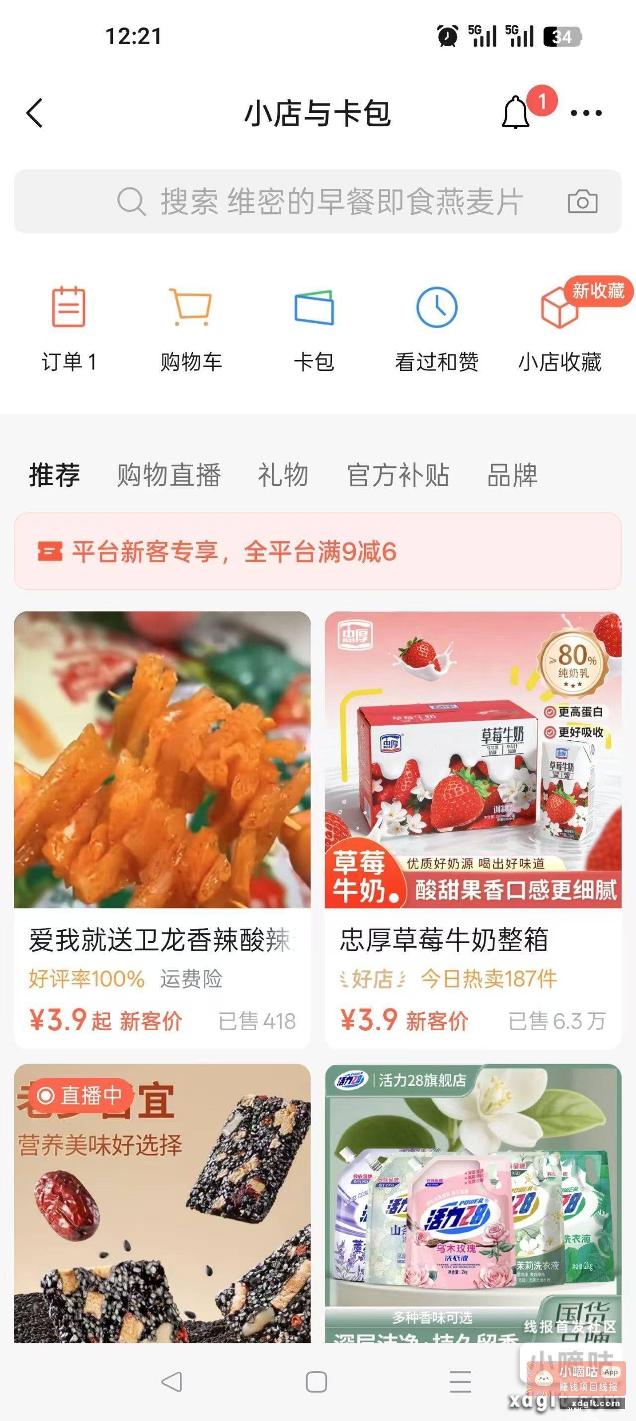 微信小店与卡包进去看看过过号 - 聚合线报 微信小店与卡包进去看看过过号 - 聚合线报