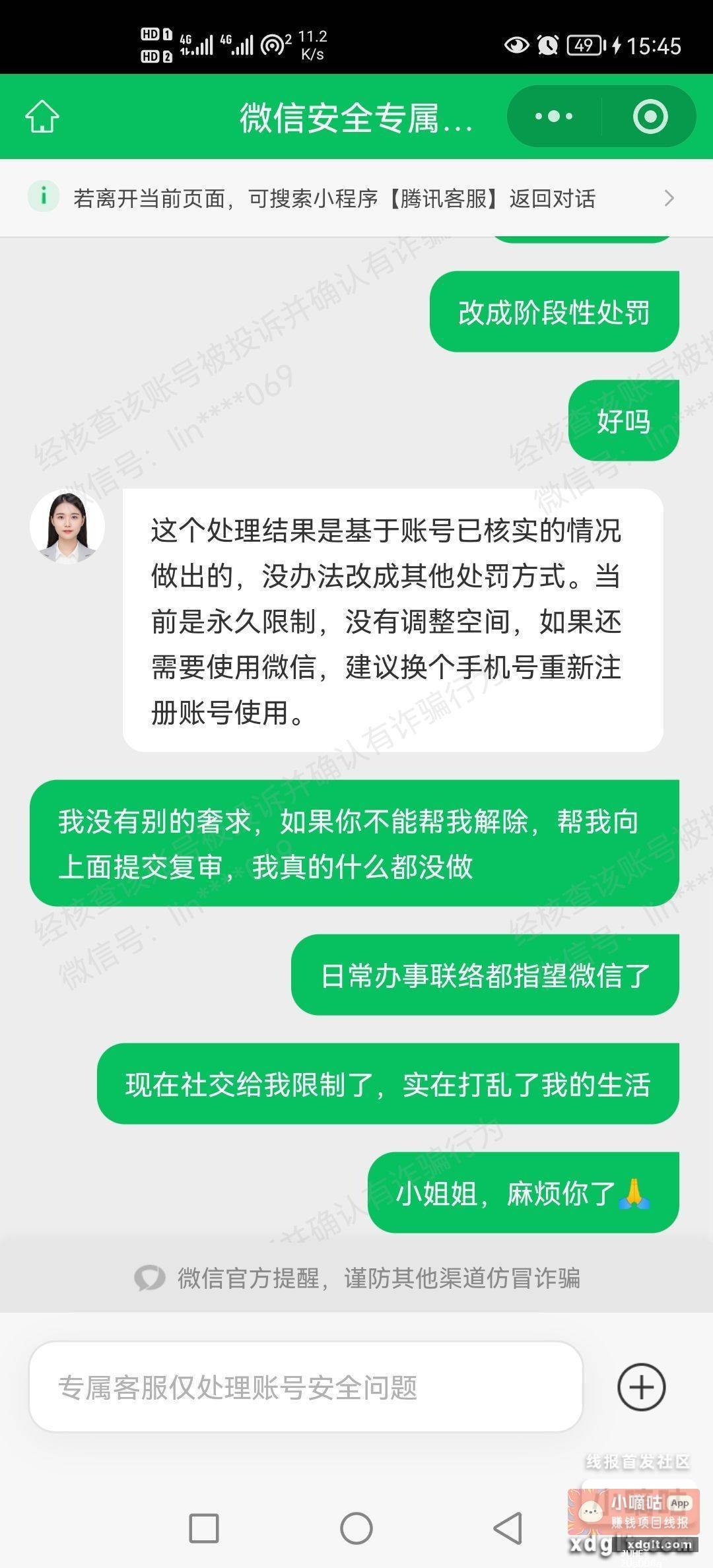 这个真的吗?为什么有人被投诉58次都没事 - 聚合线报 这个真的吗?为什么有人被投诉58次都没事 - 聚合线报