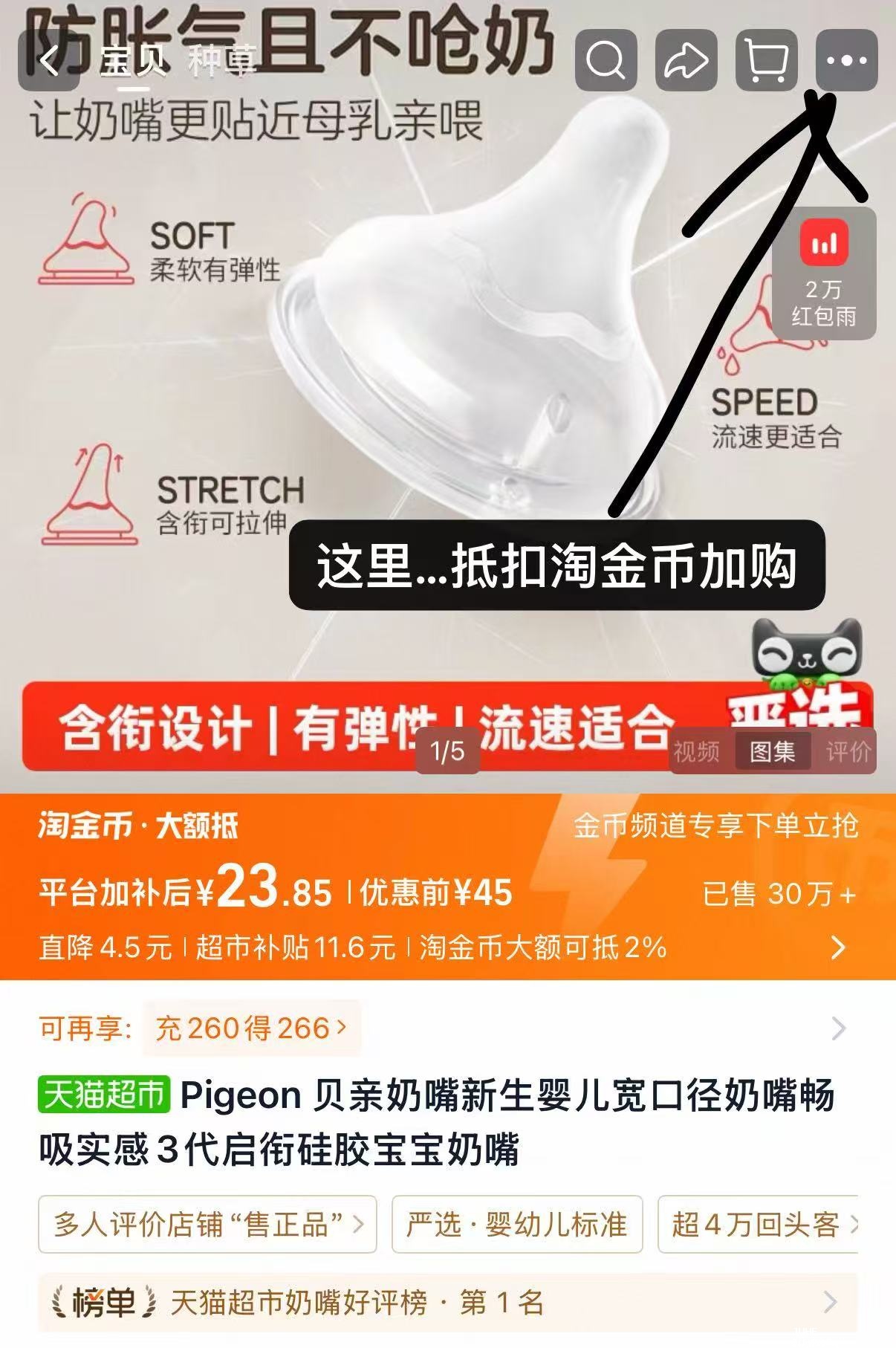 贝亲宽口径硅胶奶嘴 23.8元 - 聚合线报 贝亲宽口径硅胶奶嘴 23.8元 - 聚合线报