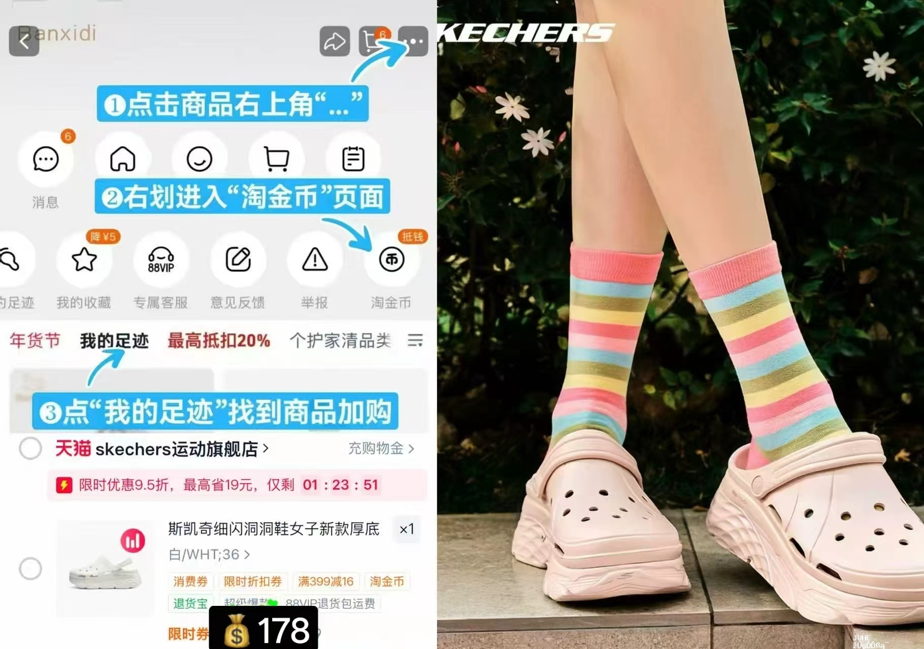 斯凯奇复古熊猫鞋 181元,斯凯奇细闪洞洞鞋 178元 - 聚合线报 斯凯奇复古熊猫鞋 181元,斯凯奇细闪洞洞鞋 178元 - 聚合线报