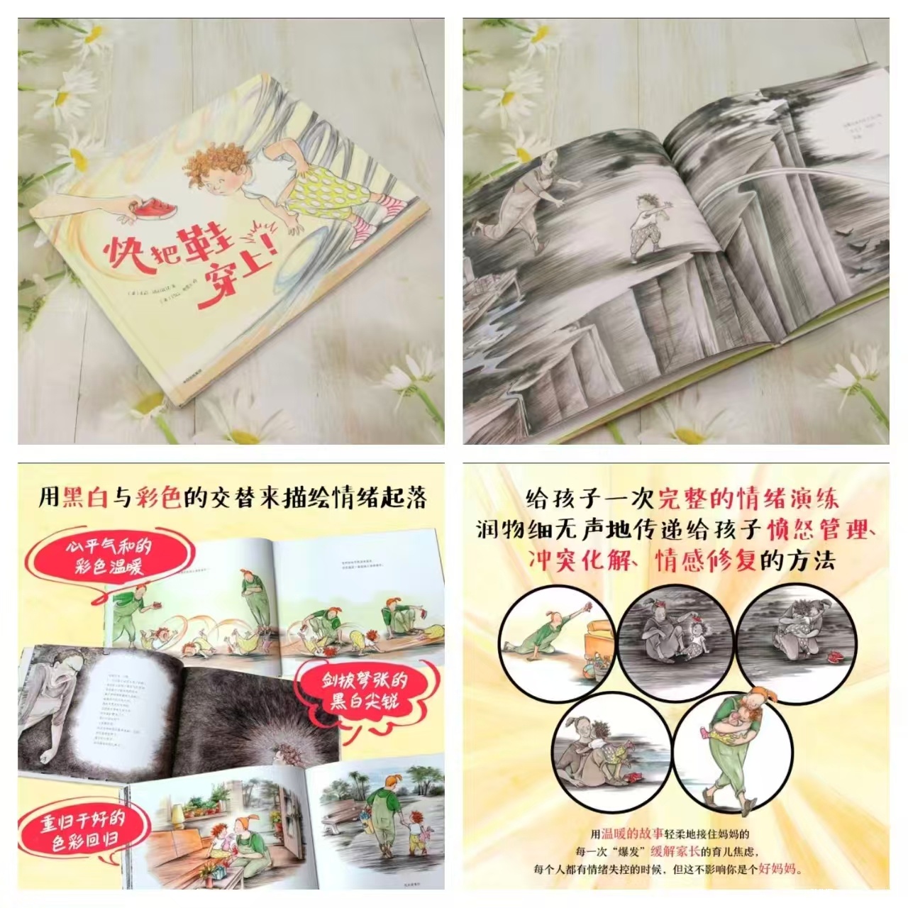 精装3-6岁适读帮助孩子学会表达需求书 18.9元 - 聚合线报 精装3-6岁适读帮助孩子学会表达需求书 18.9元 - 聚合线报