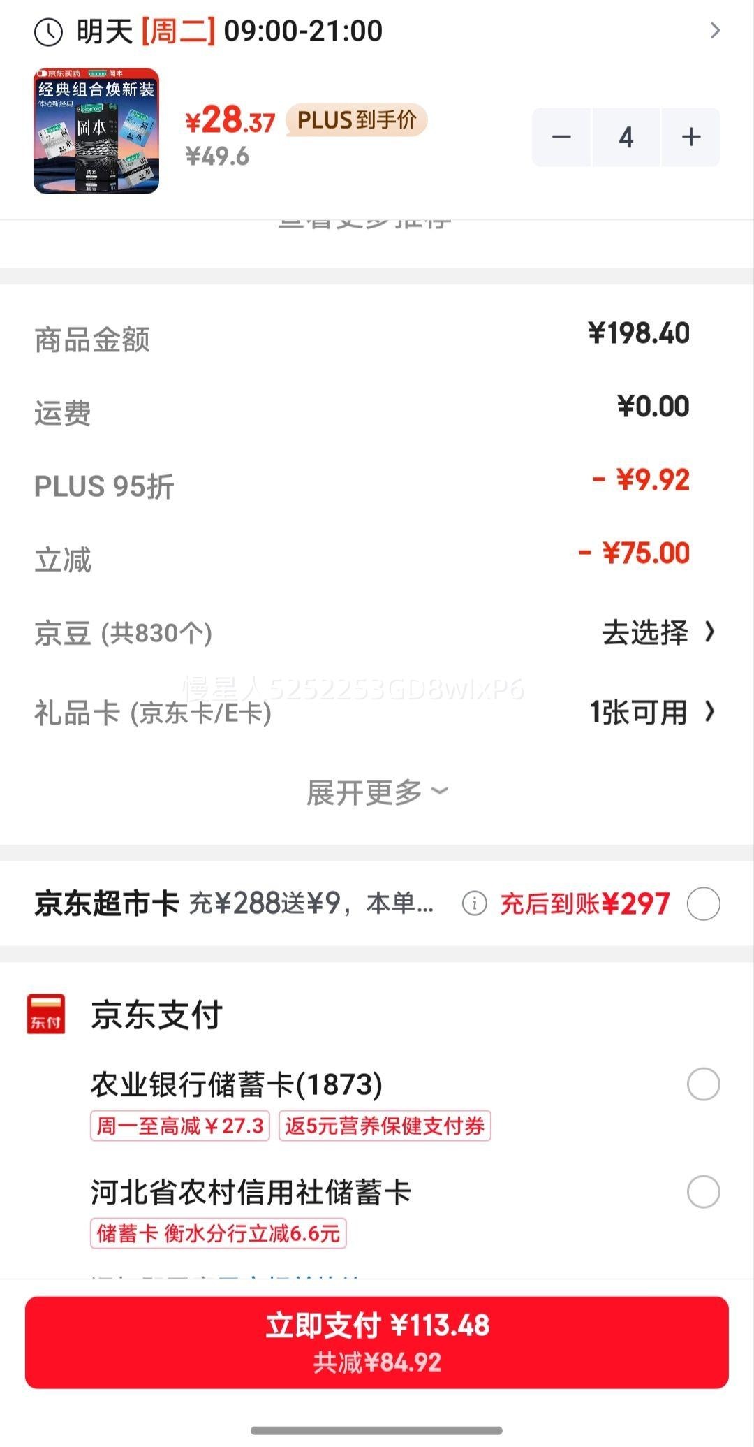 冈本OKAMOTO skin三合一超薄润滑安全套12片*4件 113.48元 - 聚合线报 冈本OKAMOTO skin三合一超薄润滑安全套12片*4件 113.48元 - 聚合线报