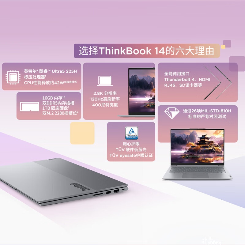ThinkPad ThinkBook 14G8IAL 英特尔酷睿Ultra 5 225H 120Hz - 聚合线报 ThinkPad ThinkBook 14G8IAL 英特尔酷睿Ultra 5 225H 120Hz - 聚合线报