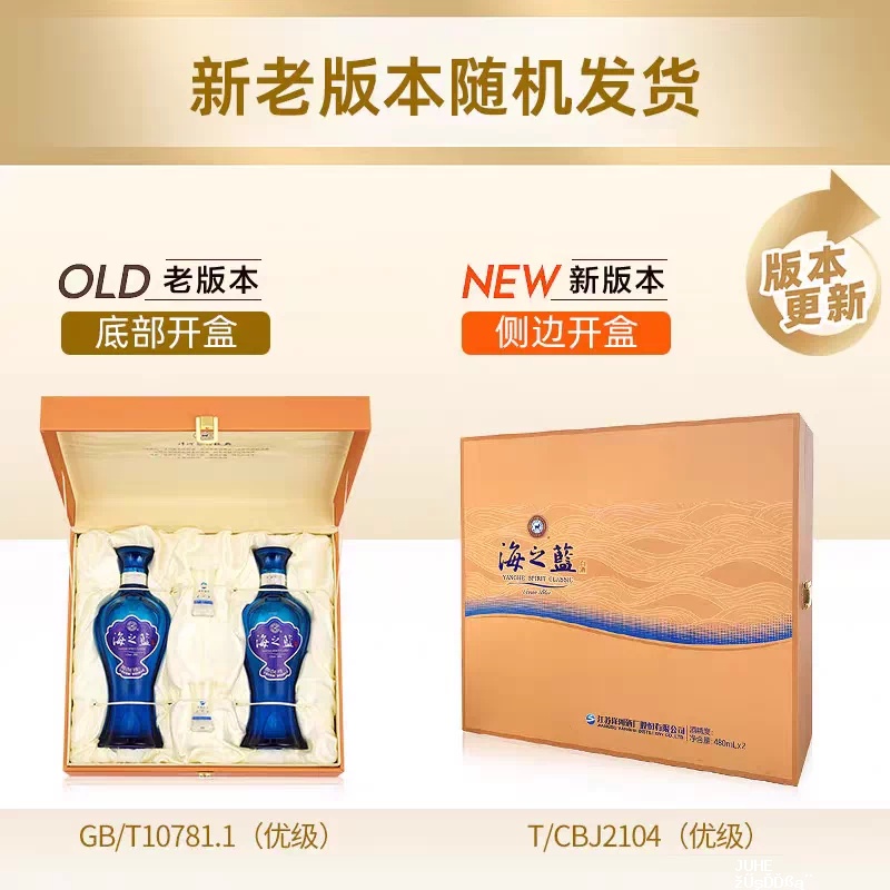 洋河海之蓝42度礼盒装绵柔型浓香白酒 206元 - 聚合线报 洋河海之蓝42度礼盒装绵柔型浓香白酒 206元 - 聚合线报